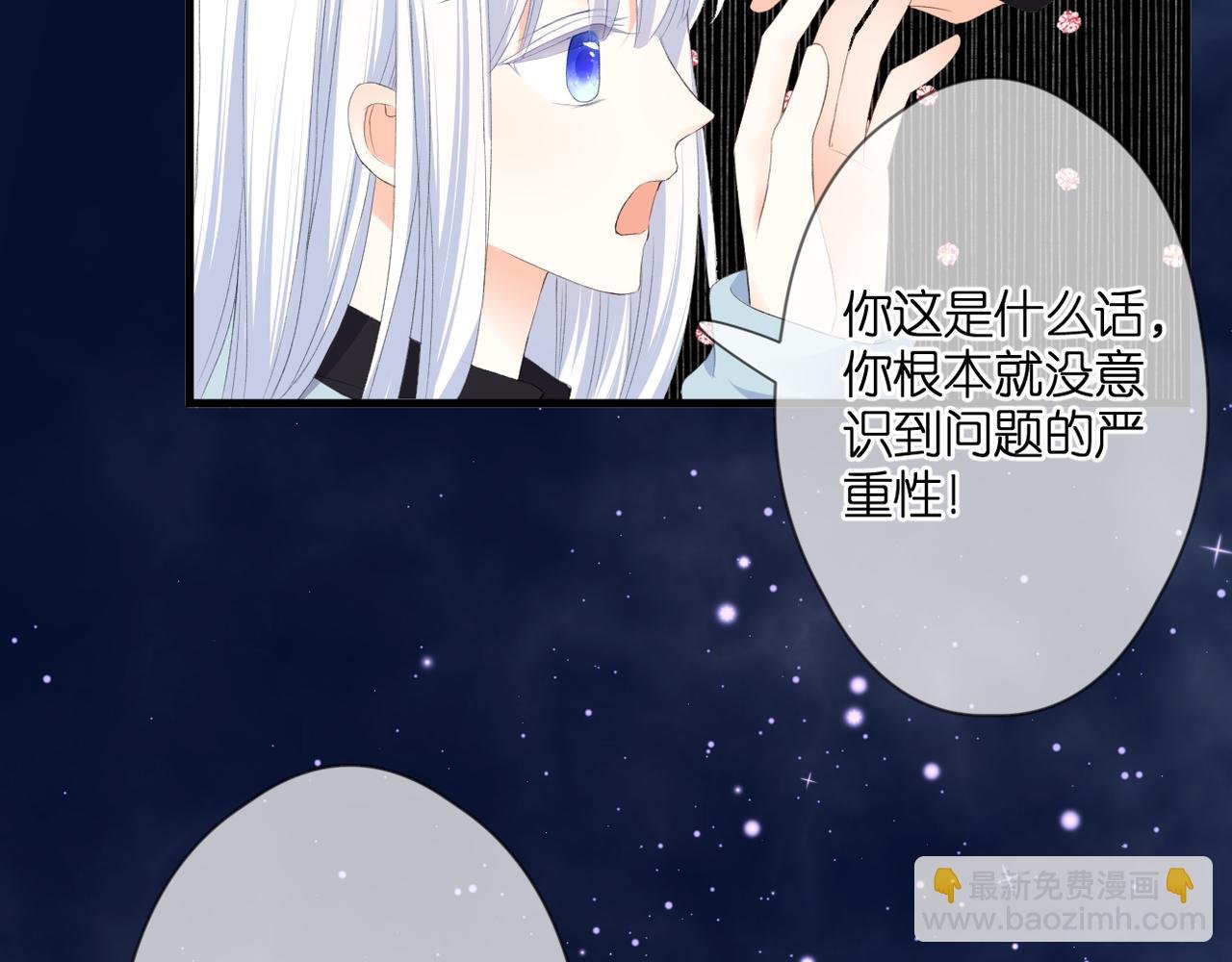 第47话 哥哥的担忧