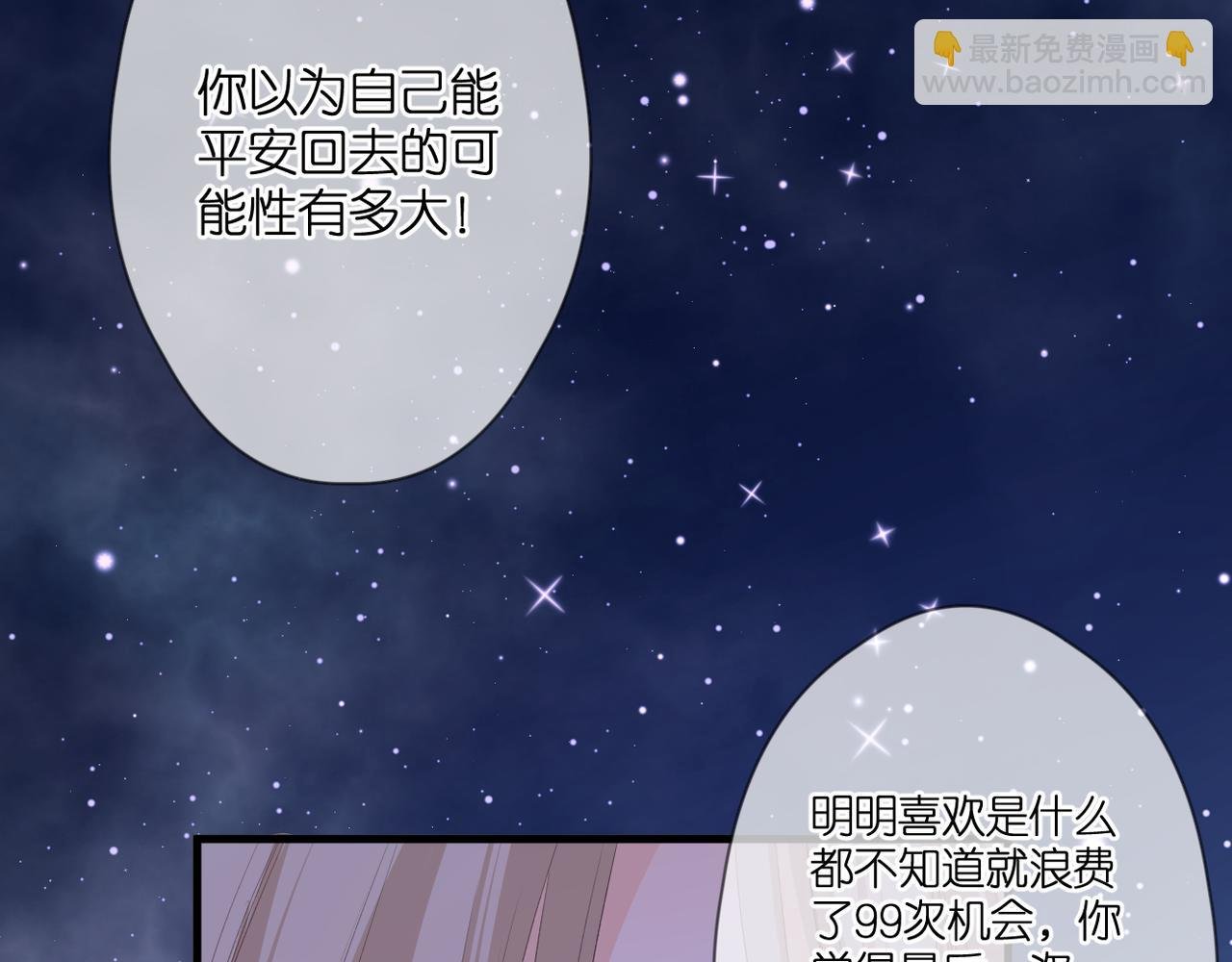 第47话 哥哥的担忧