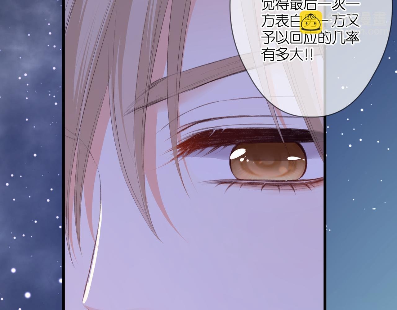 第47话 哥哥的担忧