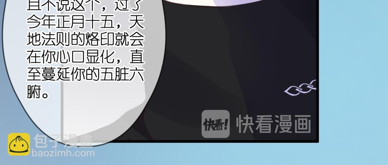 第47话 哥哥的担忧