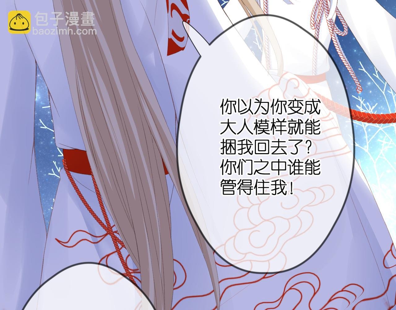 第47话 哥哥的担忧