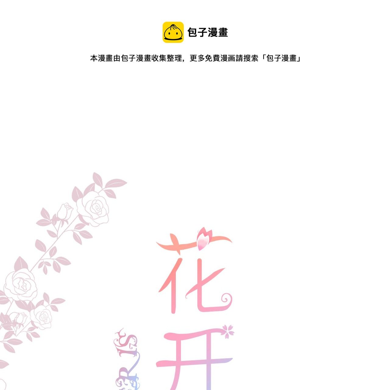 第48话 小七的阴谋