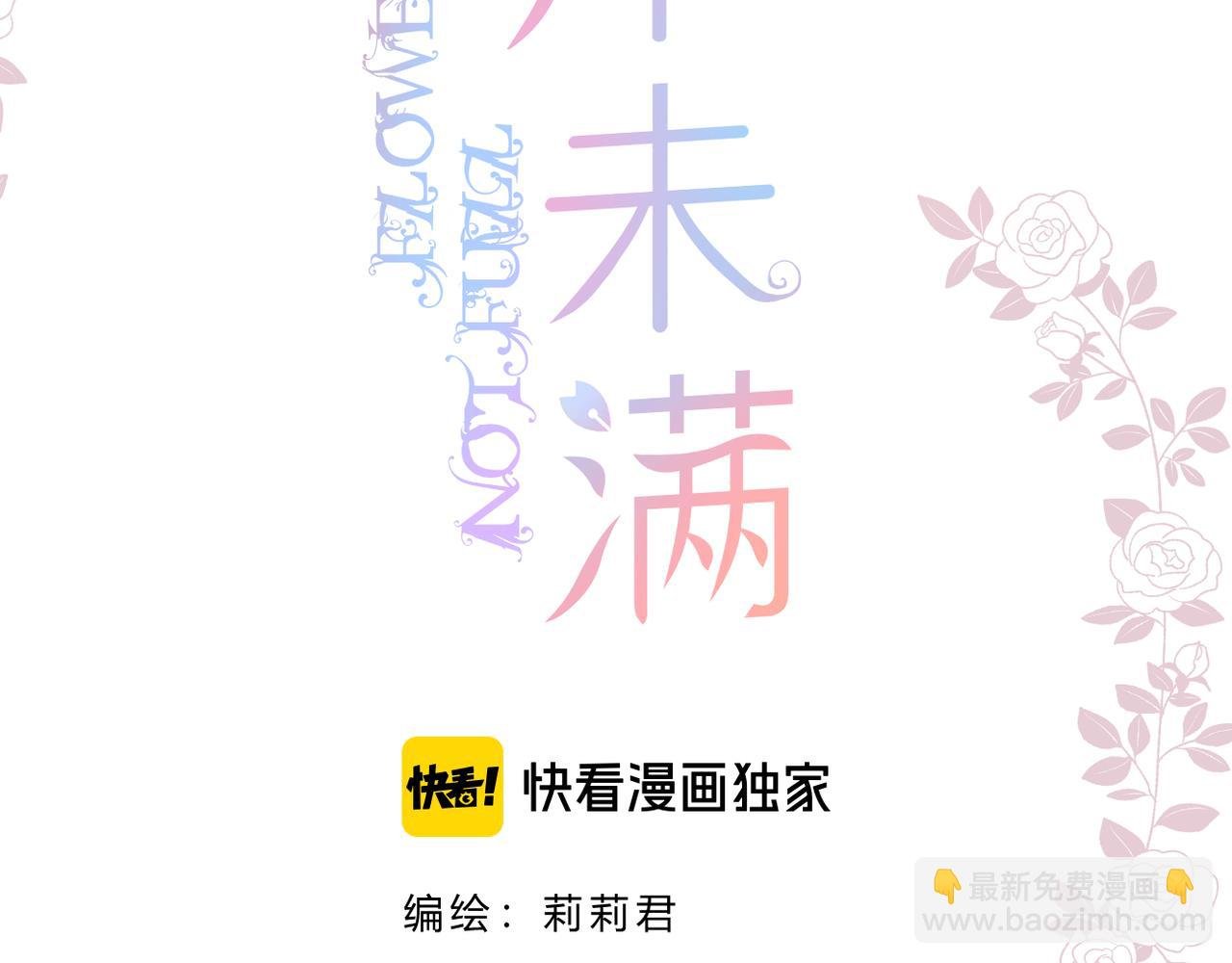 第48话 小七的阴谋
