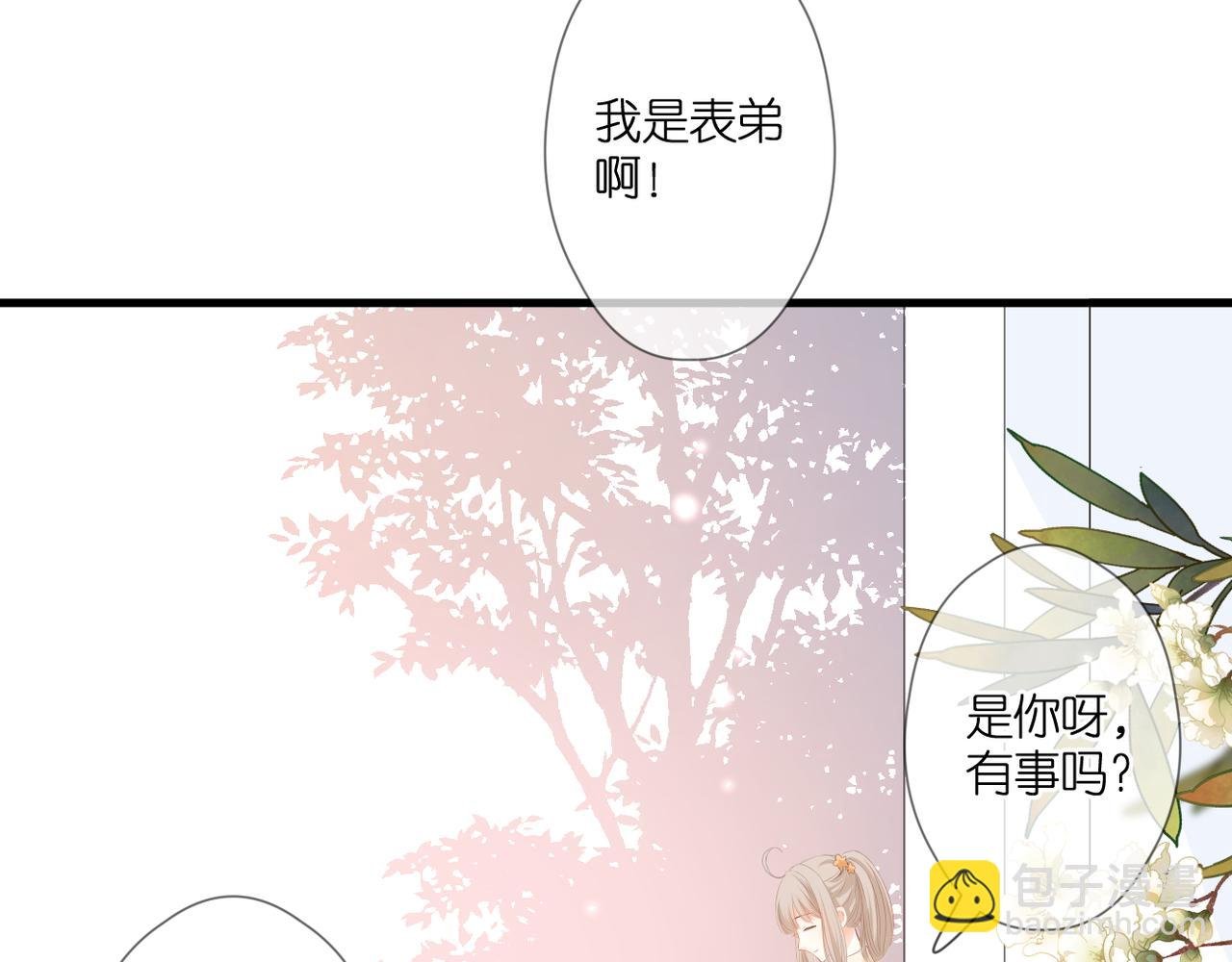第48话 小七的阴谋