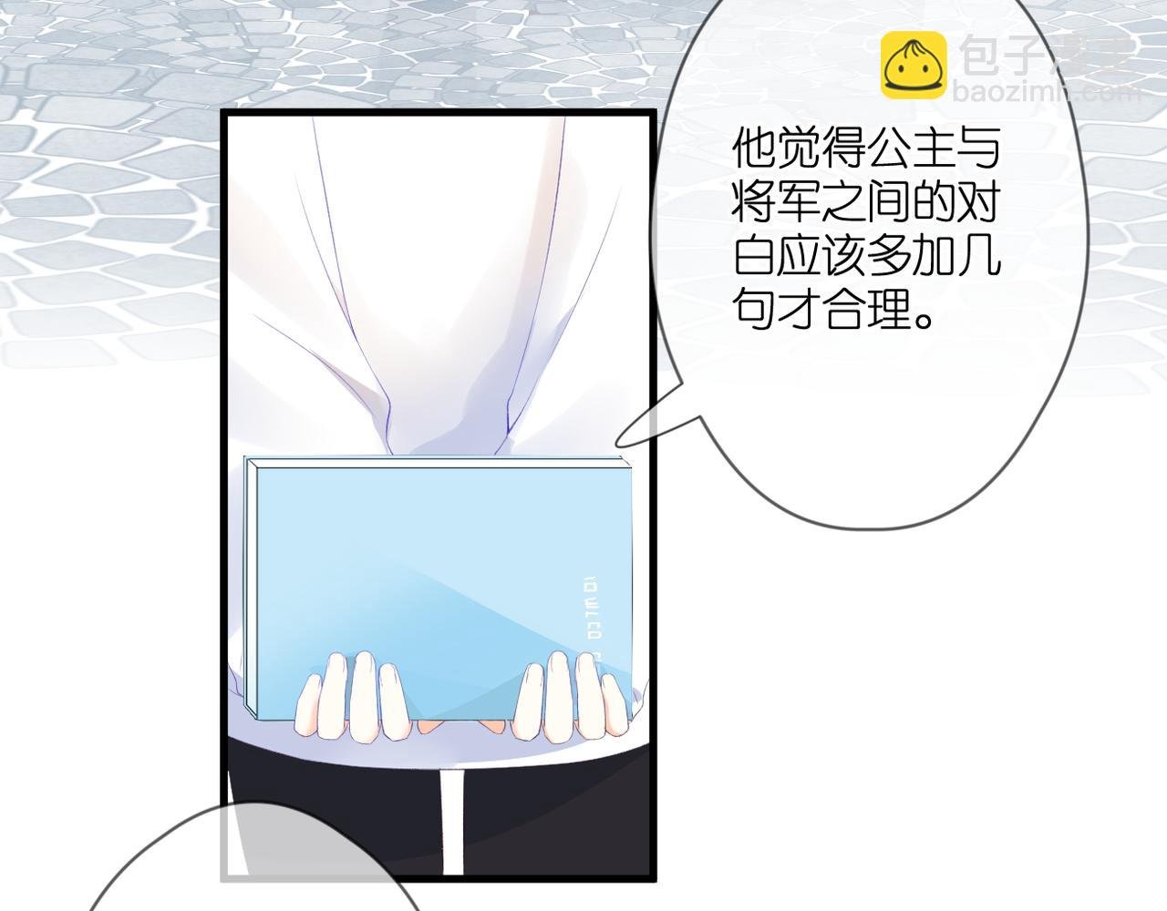 第48话 小七的阴谋