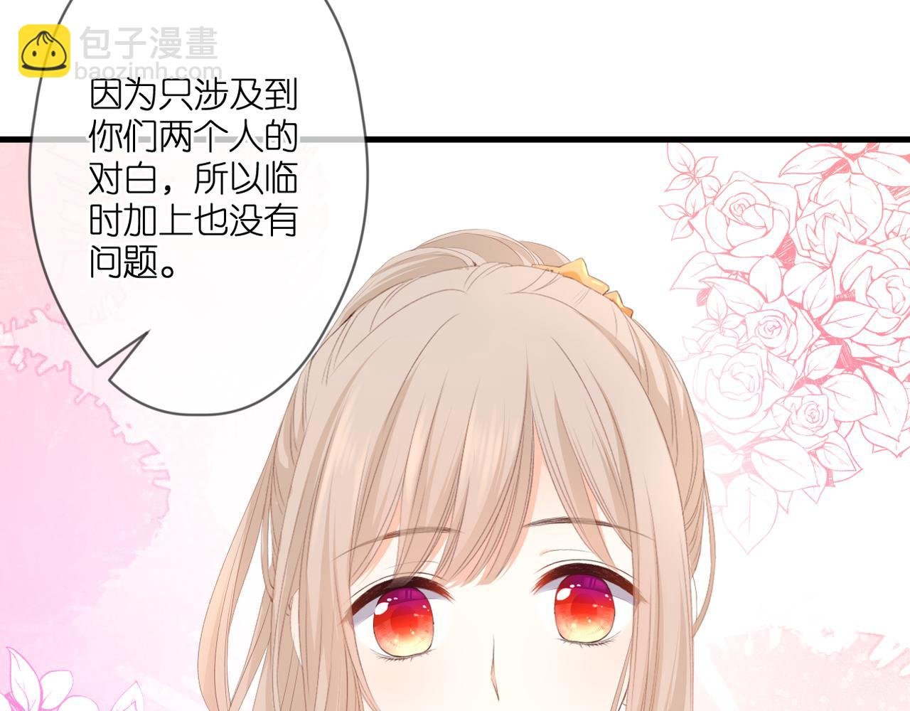 第48话 小七的阴谋