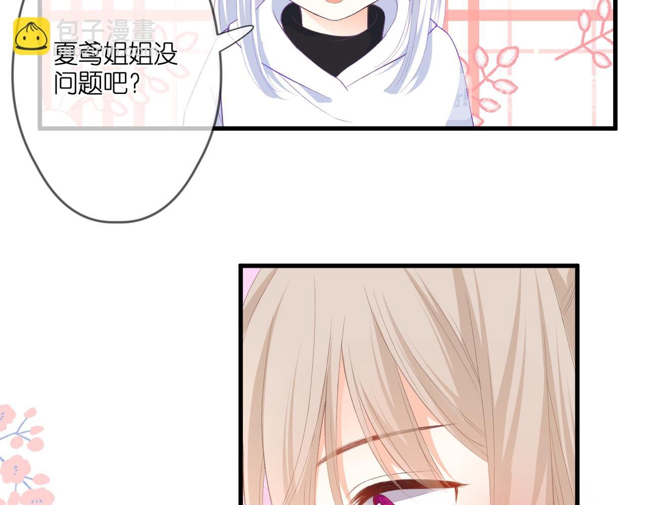 第48话 小七的阴谋