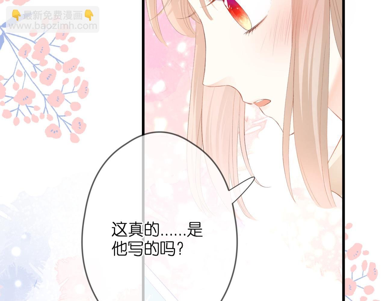 第48话 小七的阴谋