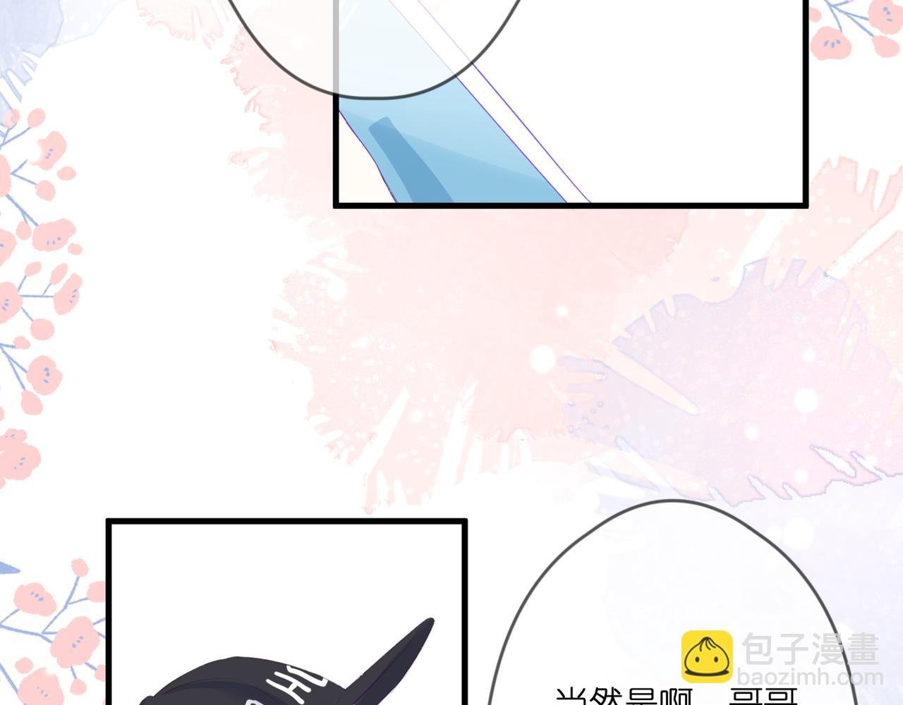 第48话 小七的阴谋