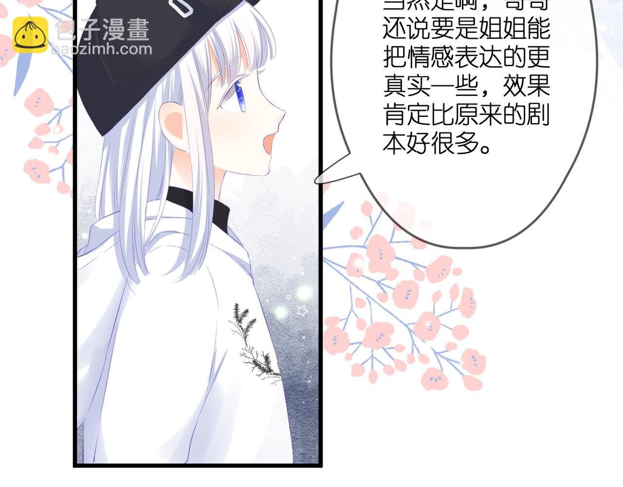 第48话 小七的阴谋