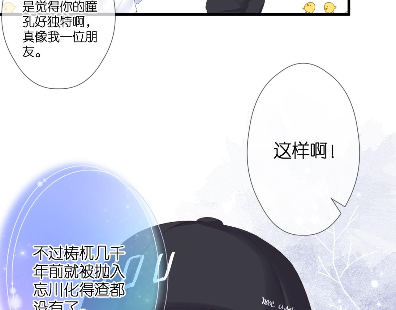第48话 小七的阴谋