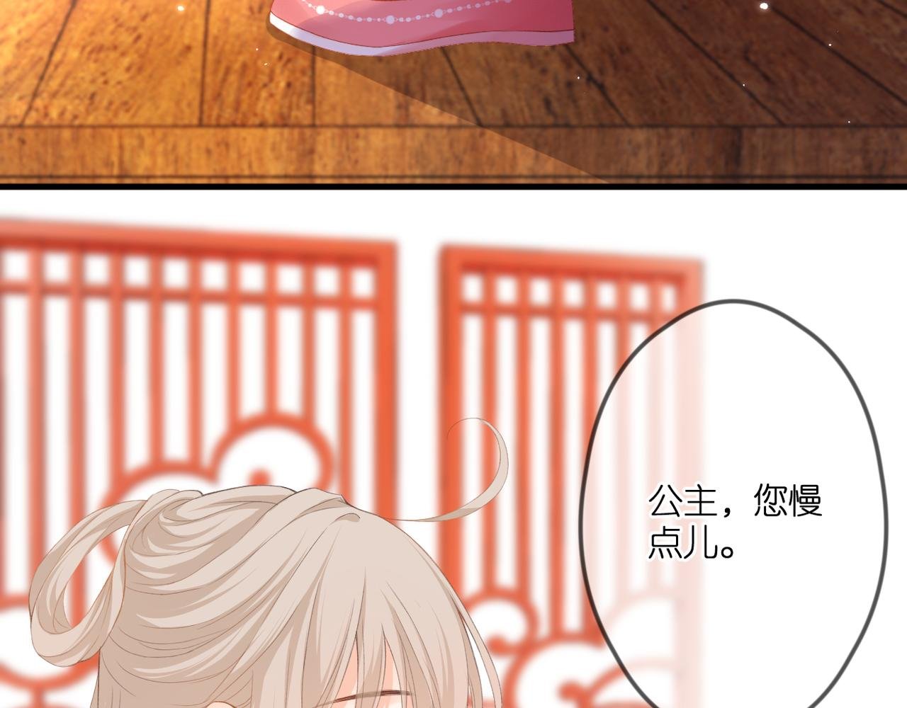 第48话 小七的阴谋