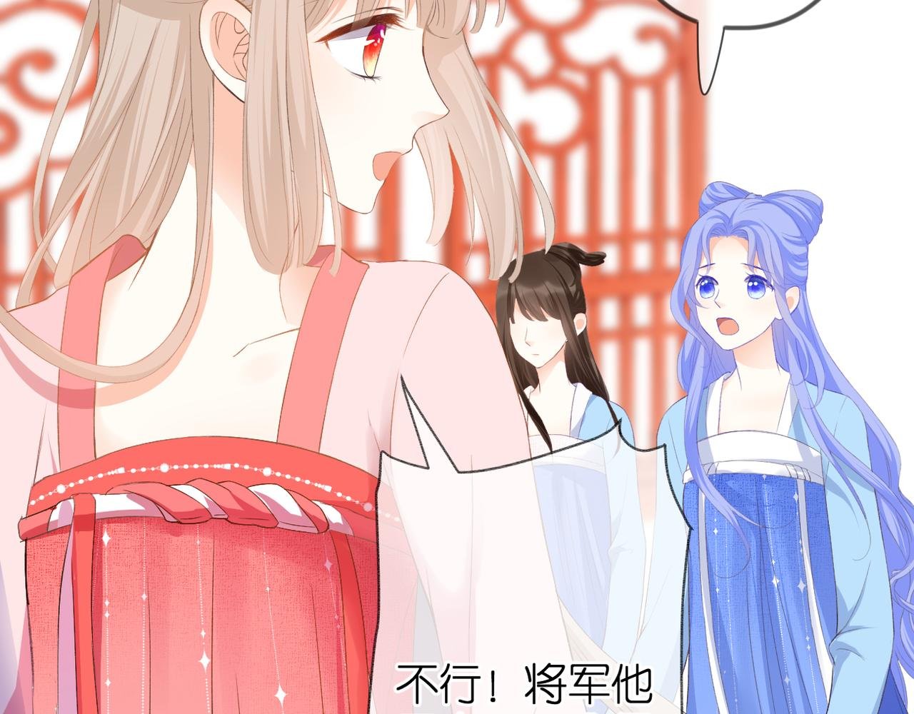 第48话 小七的阴谋