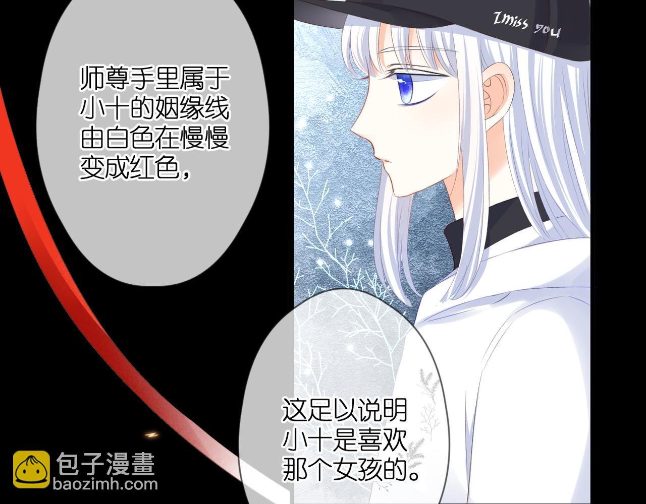 第49话 圈套