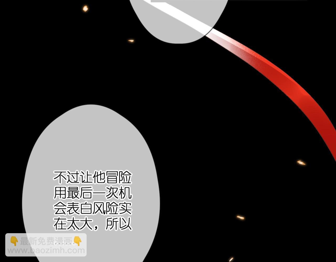 第49话 圈套
