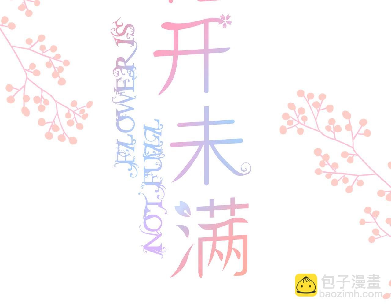 第49话 圈套