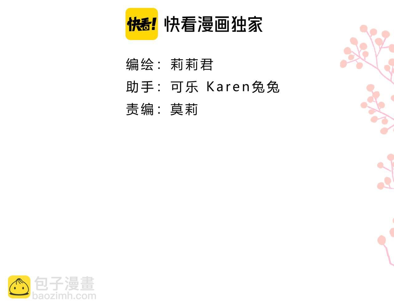 第49话 圈套