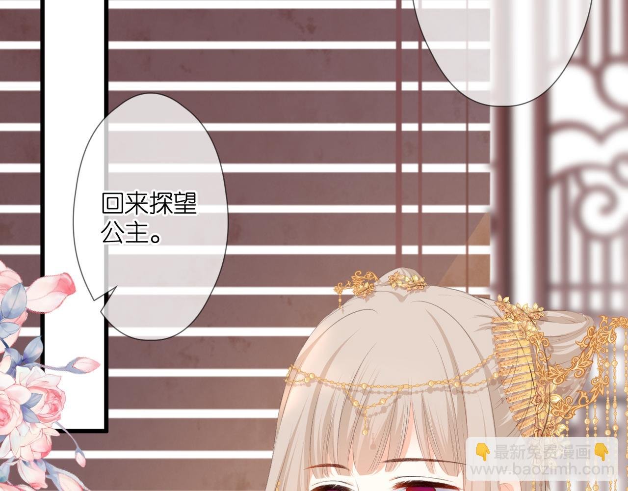 第49话 圈套