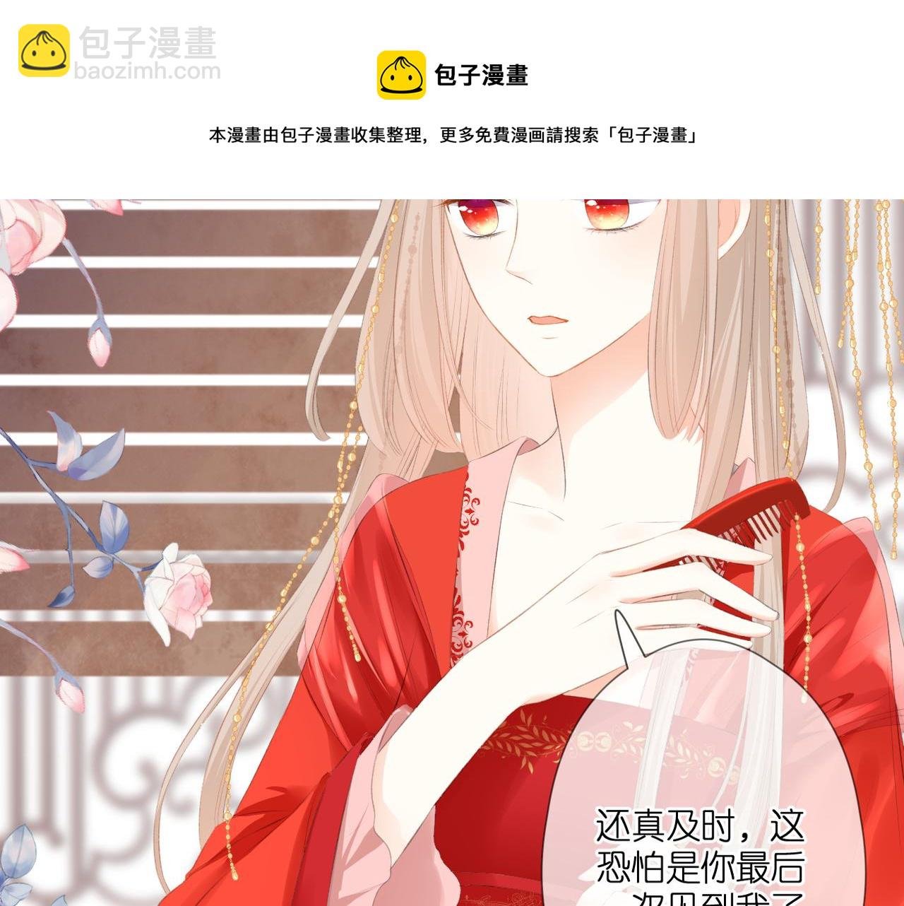 第49话 圈套