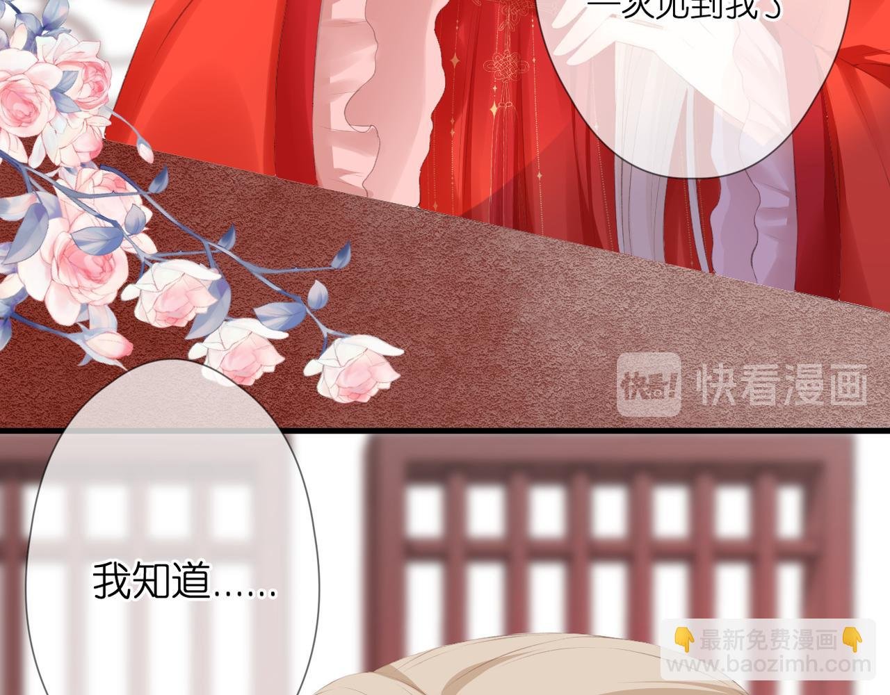 第49话 圈套