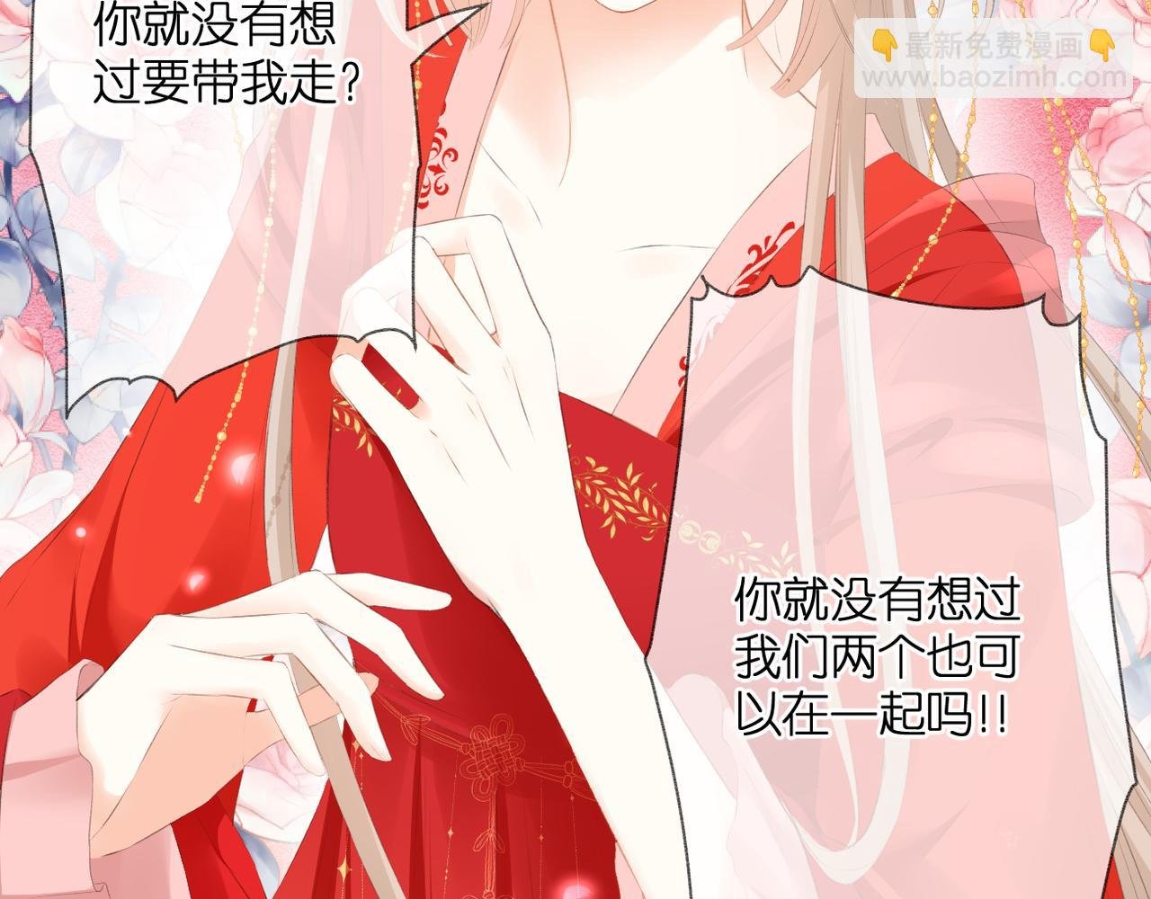 第49话 圈套
