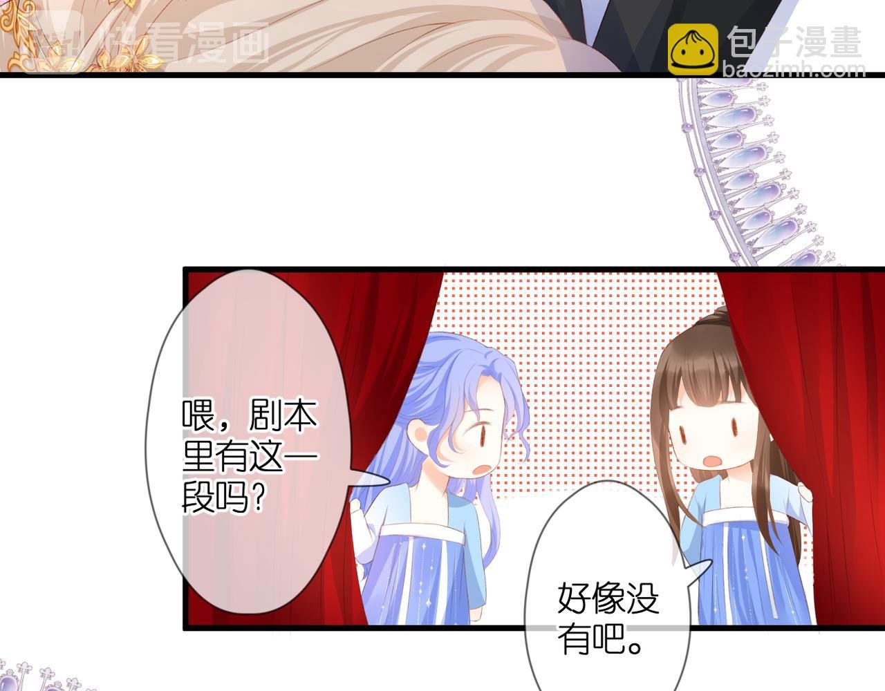 第49话 圈套