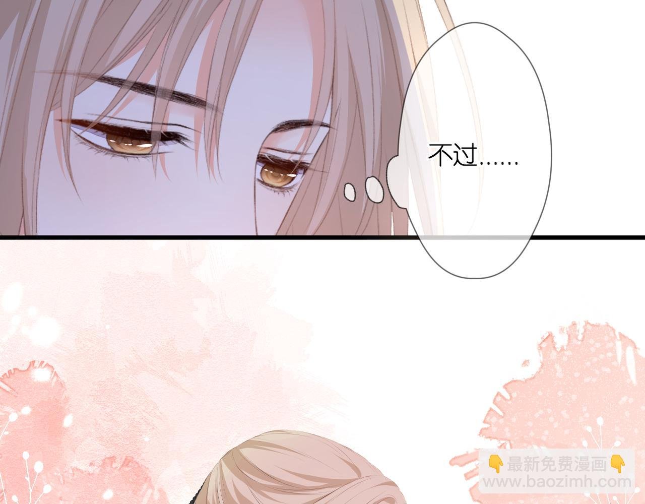 第49话 圈套