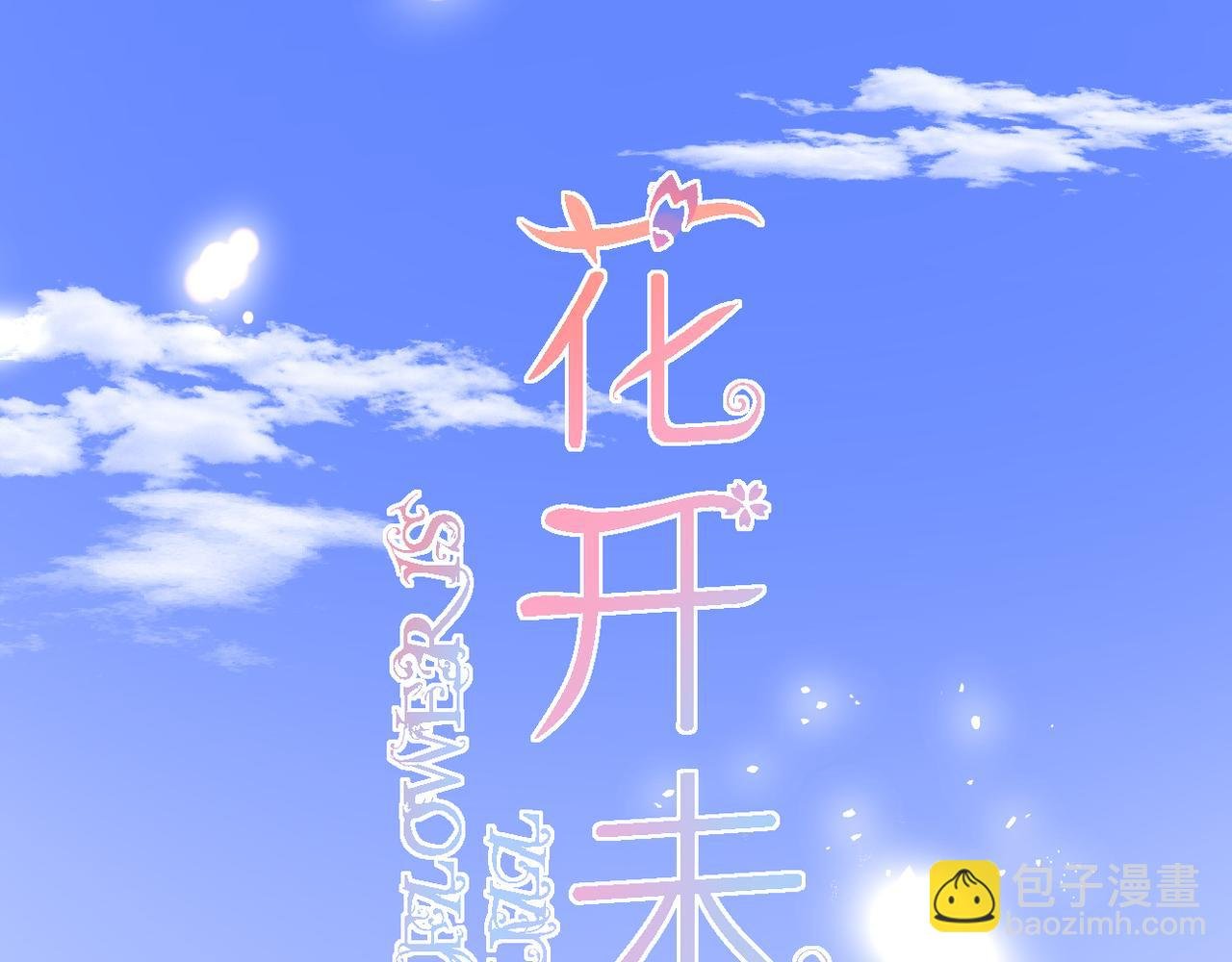 第50话 试探