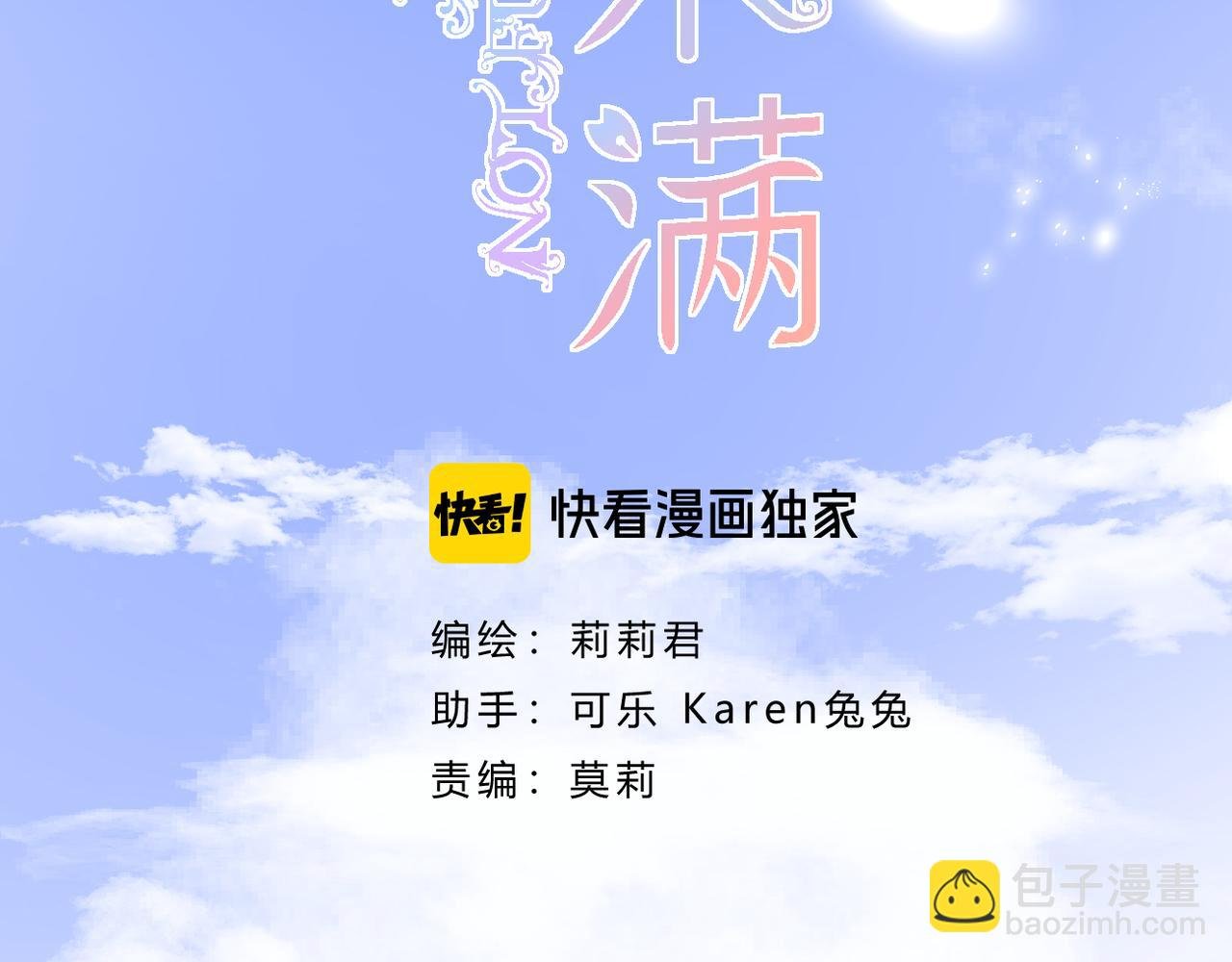 第50话 试探