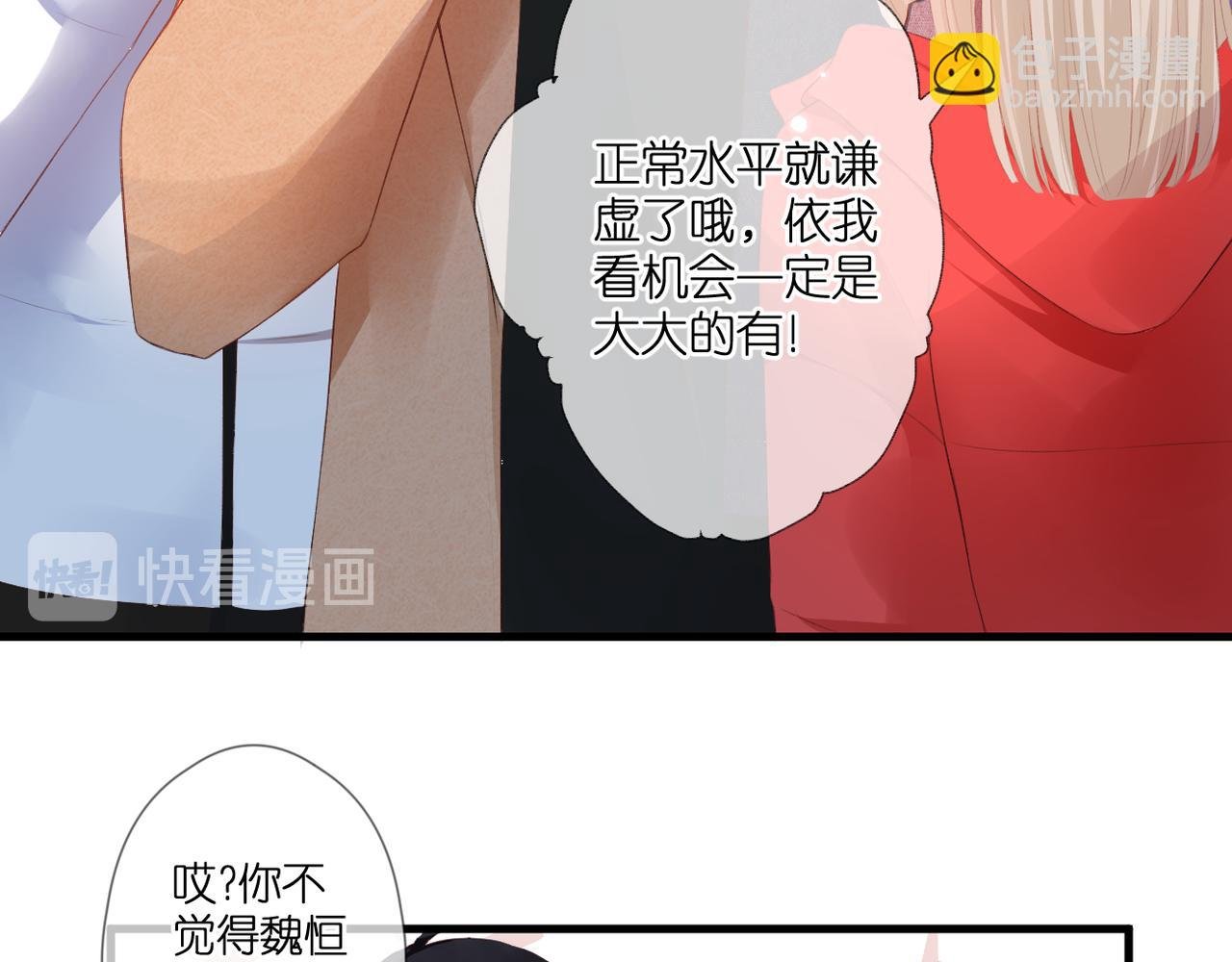 第50话 试探