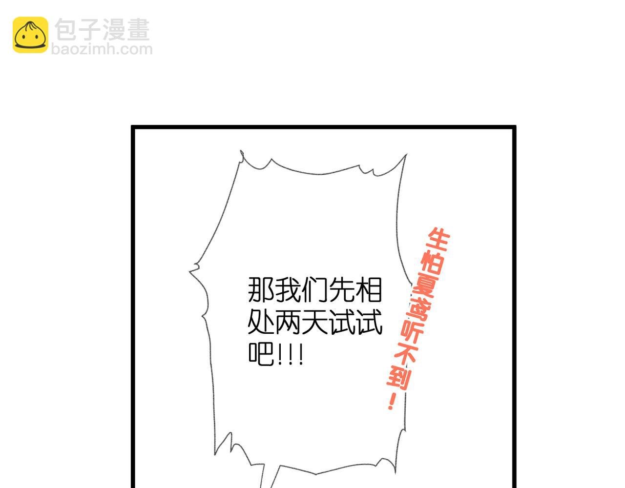 第50话 试探