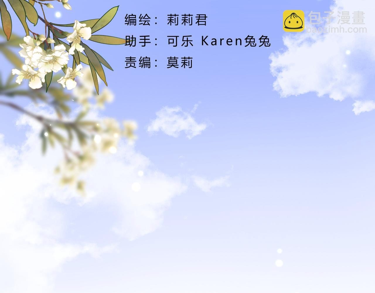 第51话 知道结局