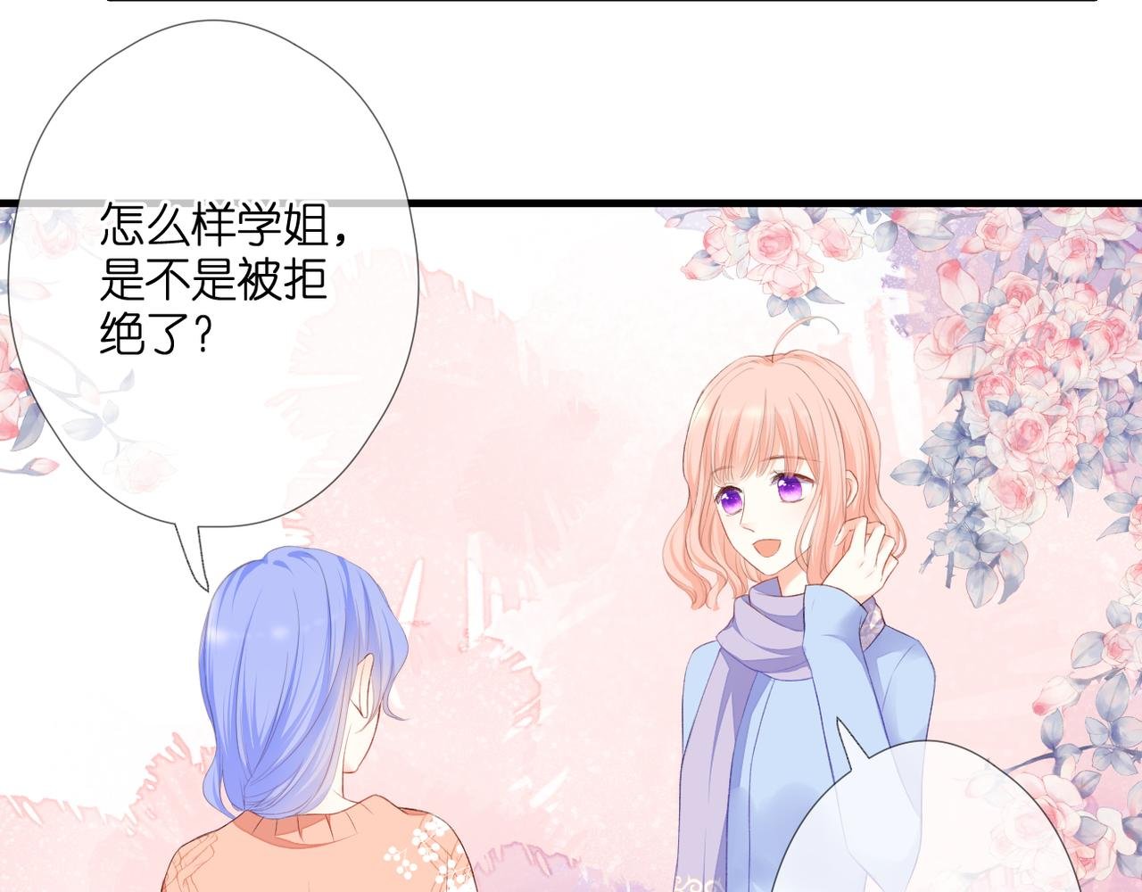 第51话 知道结局