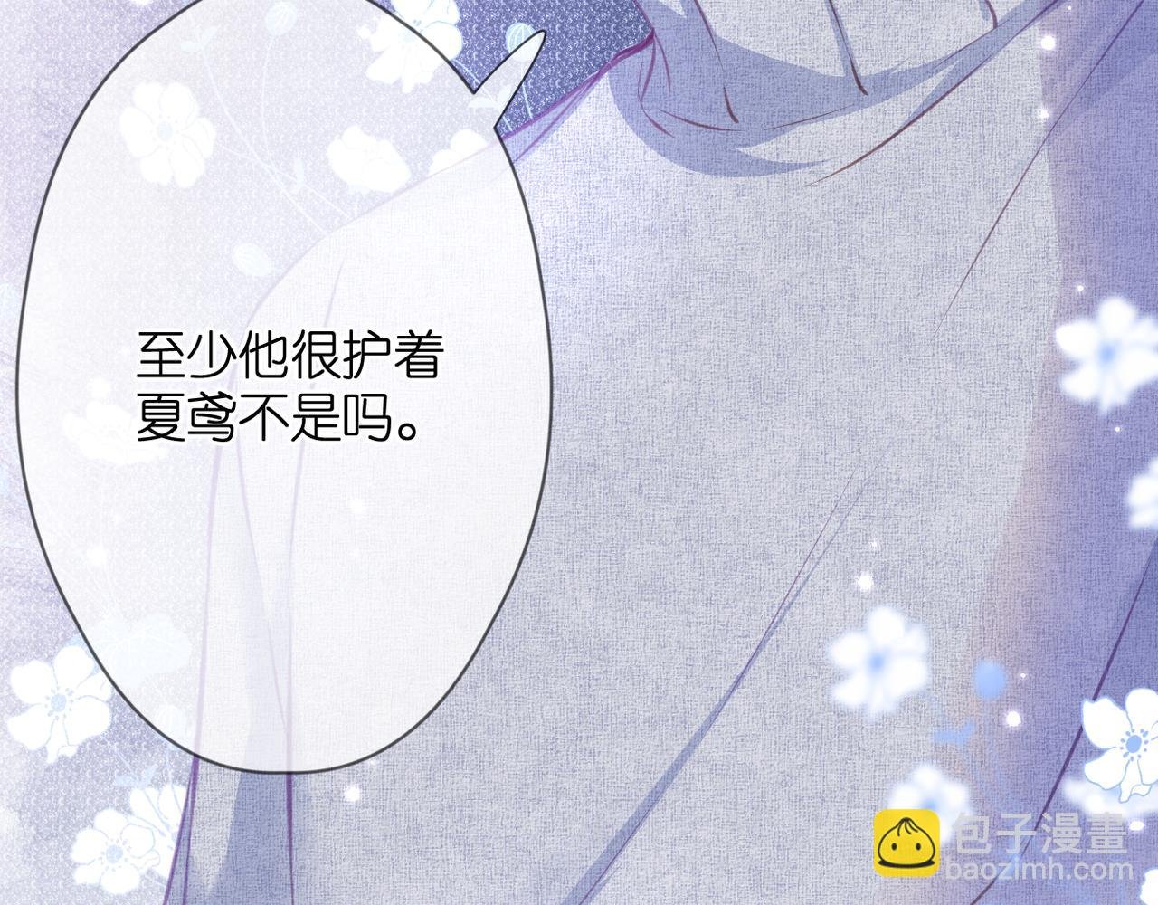 第51话 知道结局