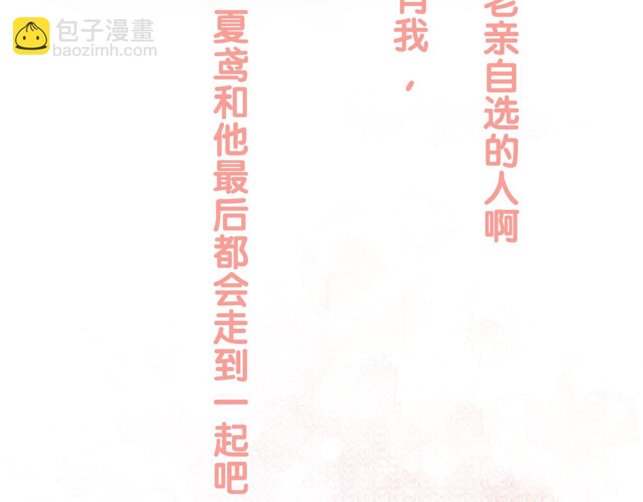 第51话 知道结局