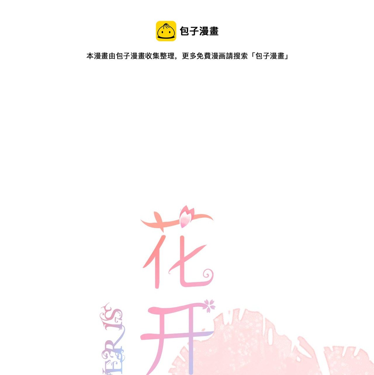 第52话 真心话