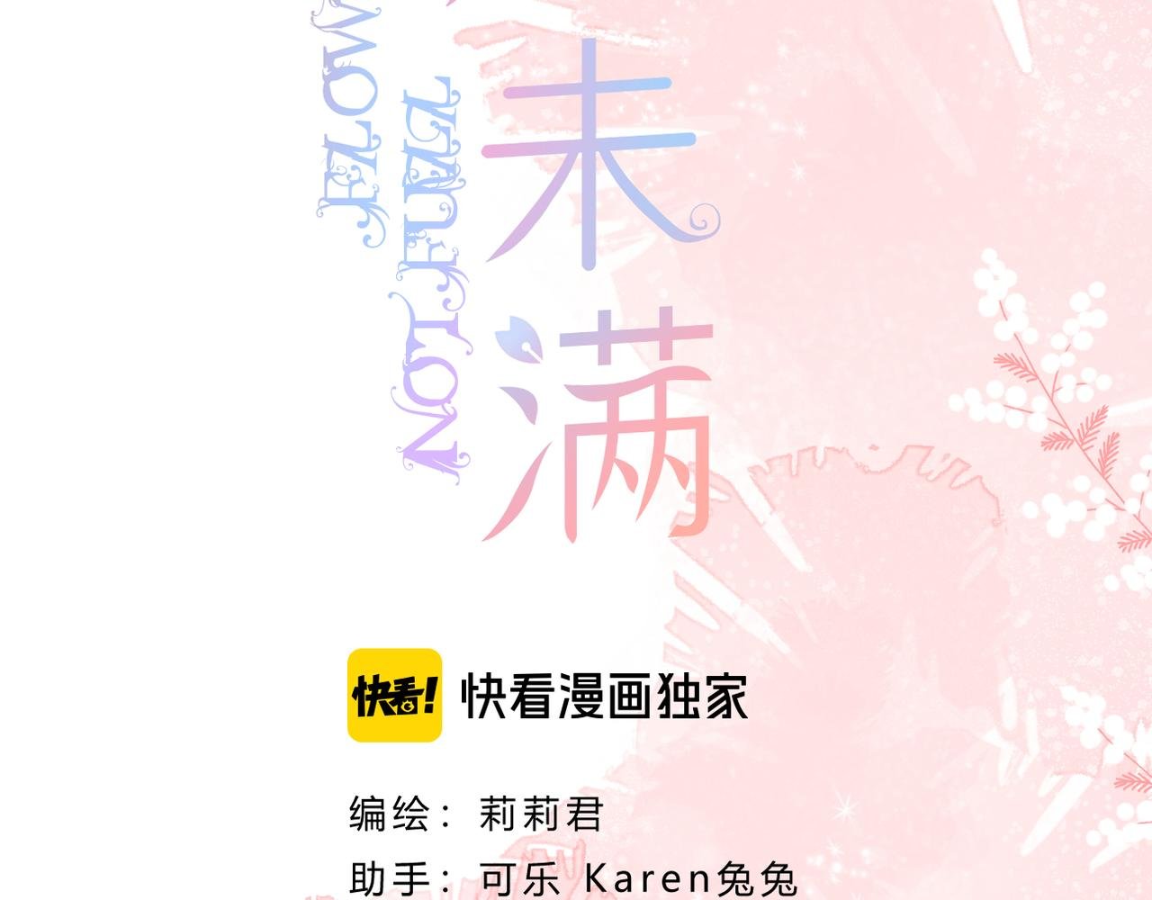 第52话 真心话