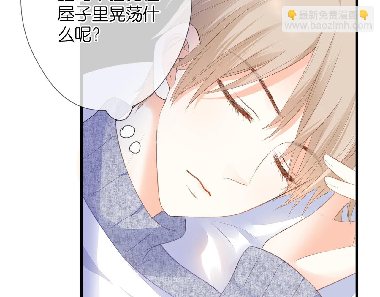 第52话 真心话