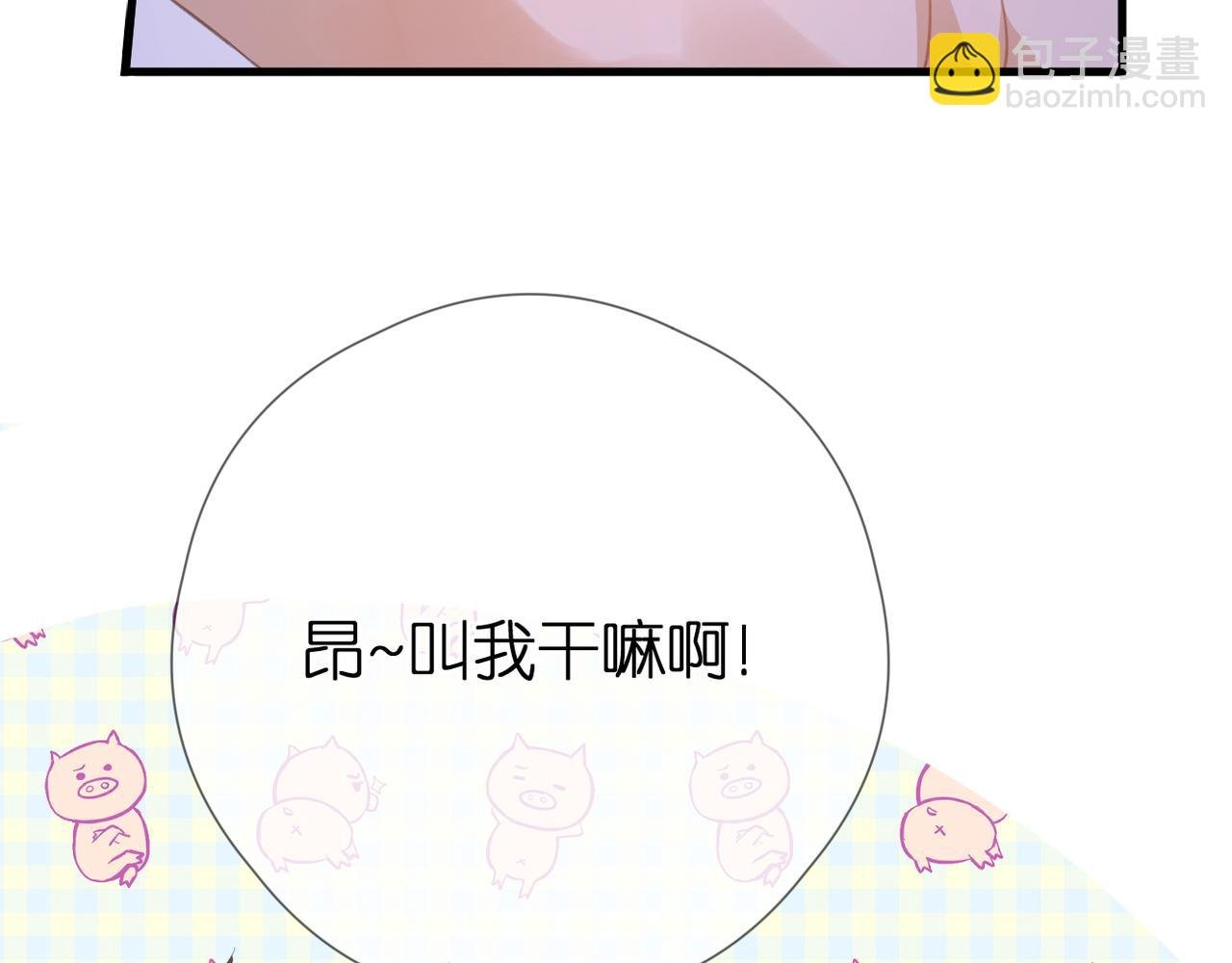 第52话 真心话