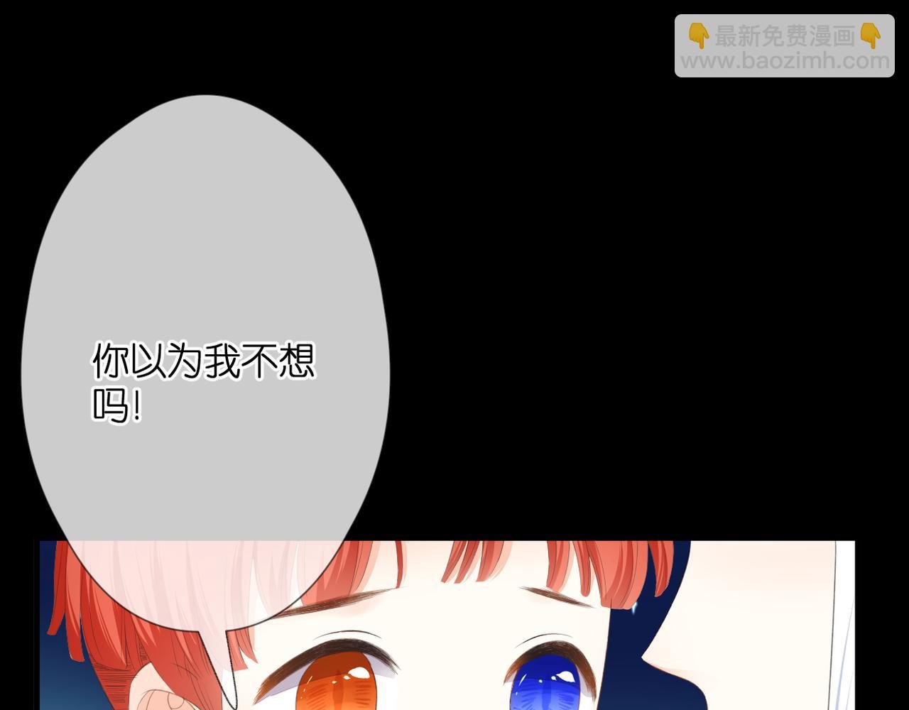 第53话 透露心意