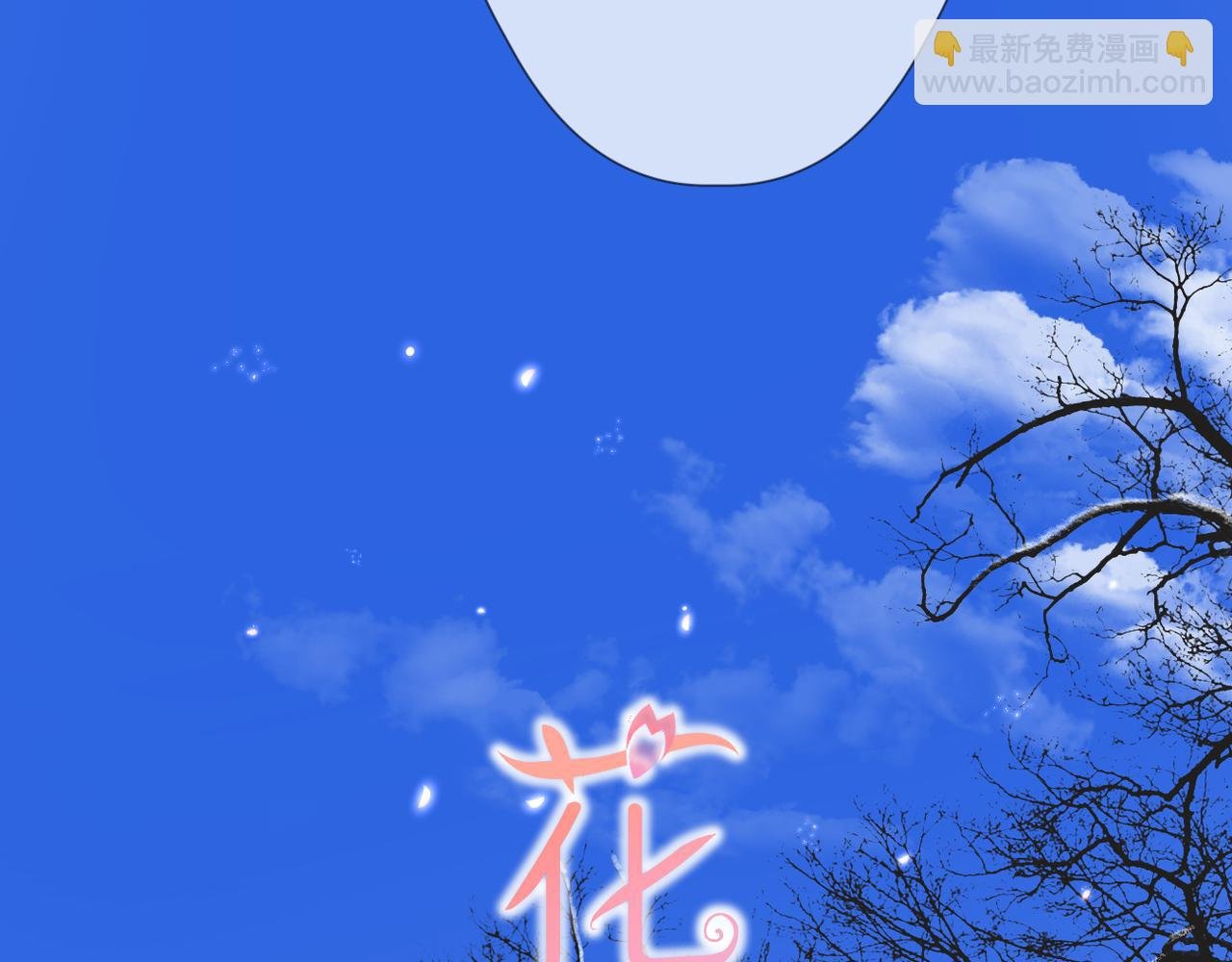 第53话 透露心意