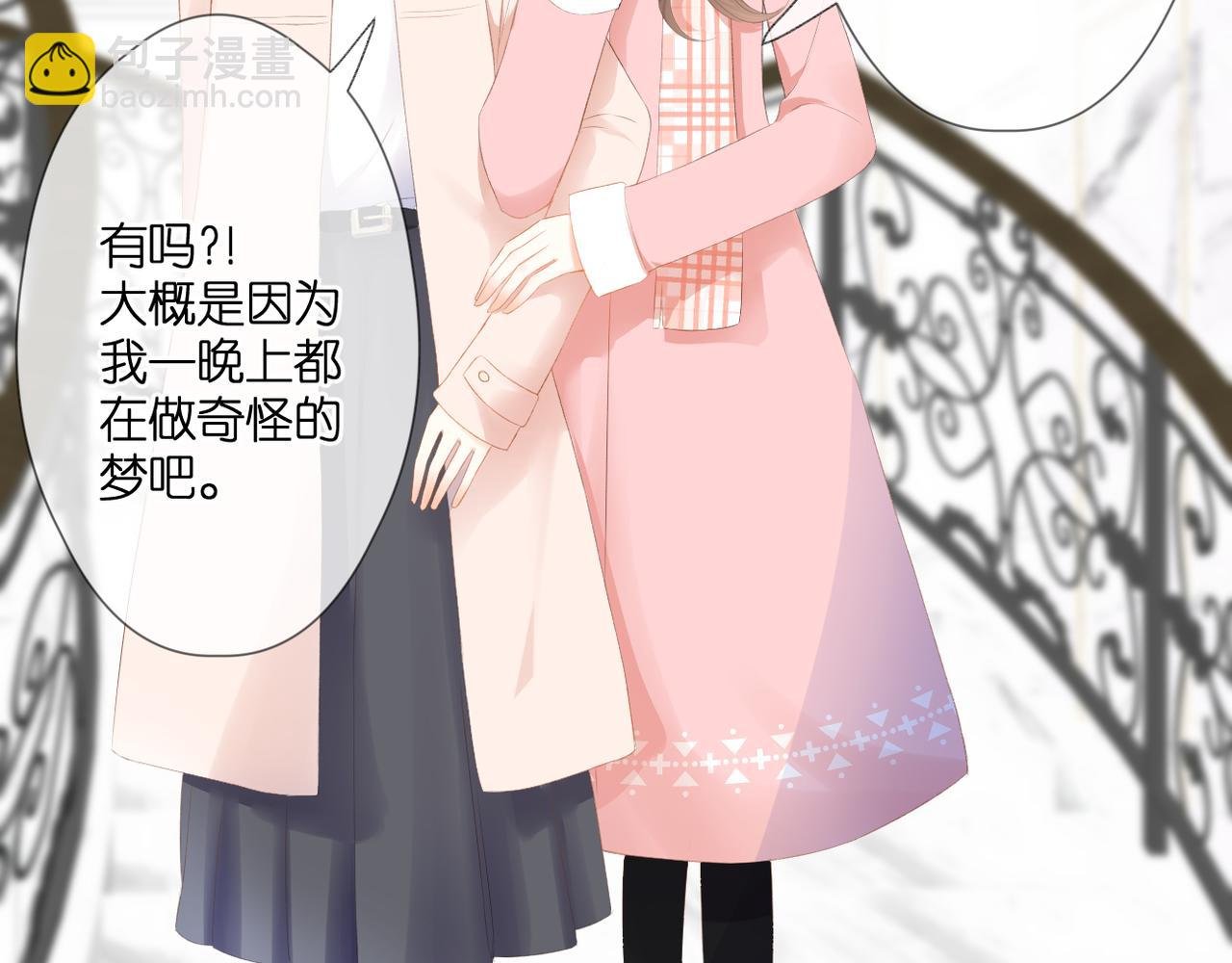 第53话 透露心意