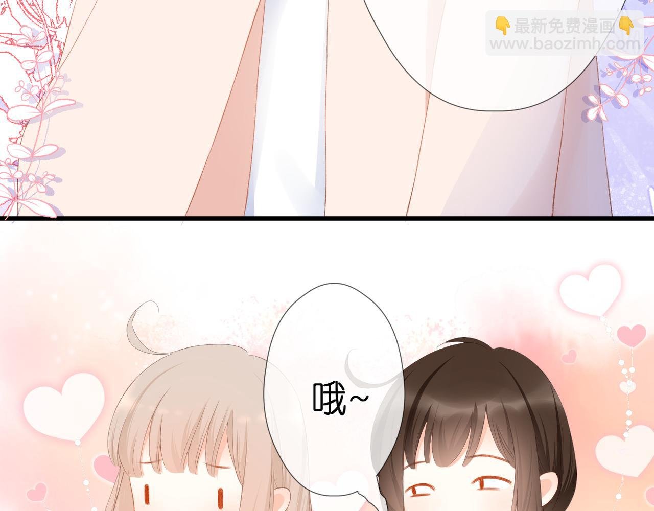 第53话 透露心意