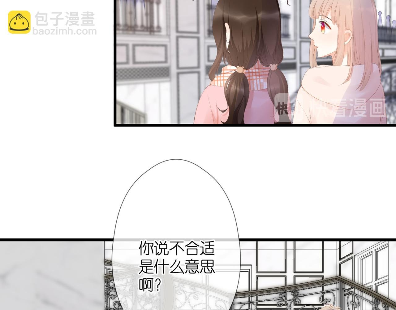 第53话 透露心意