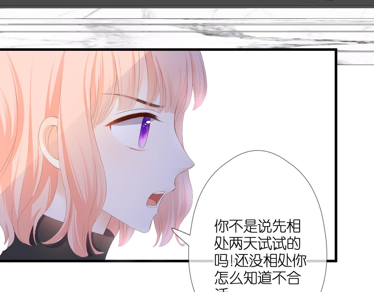 第53话 透露心意
