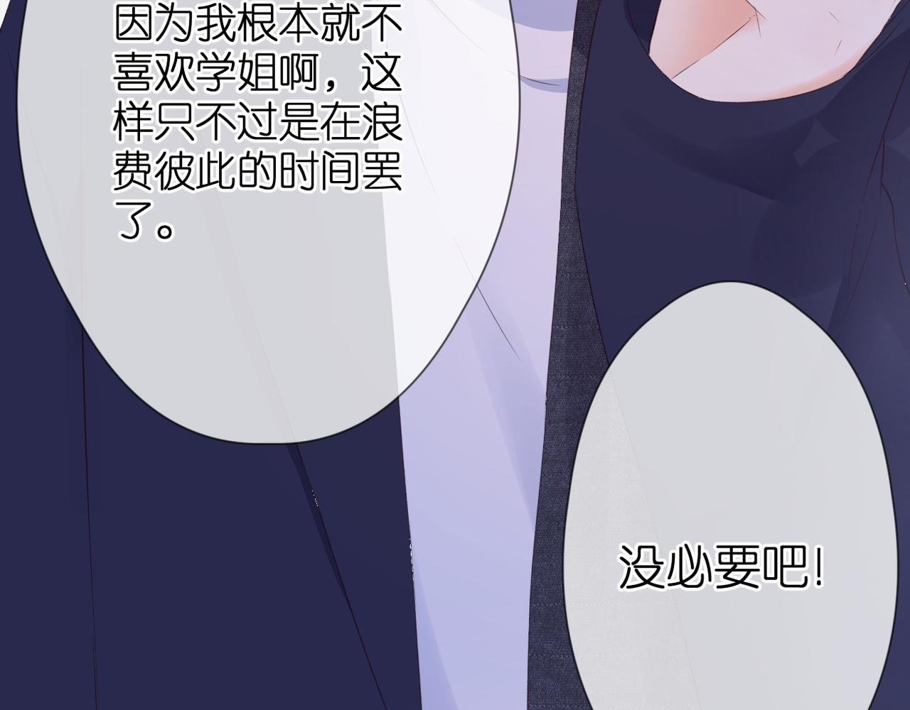 第53话 透露心意