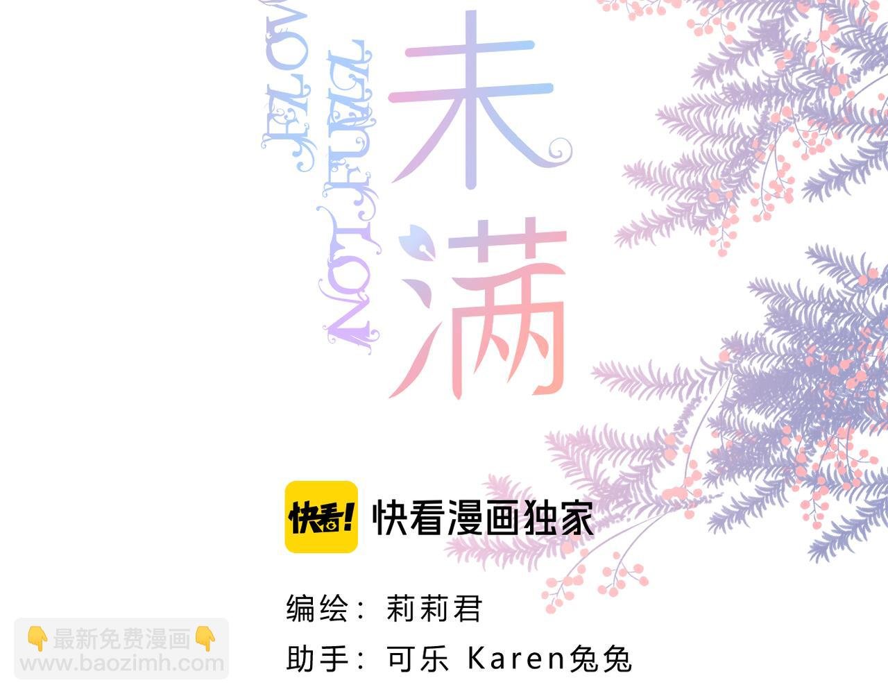 第54话 下定决心