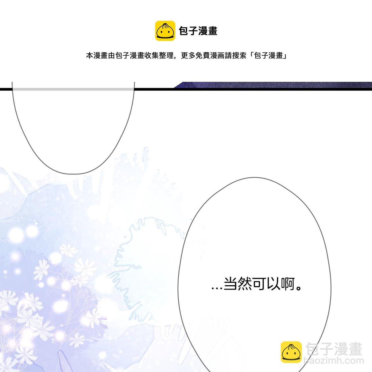 第54话 下定决心