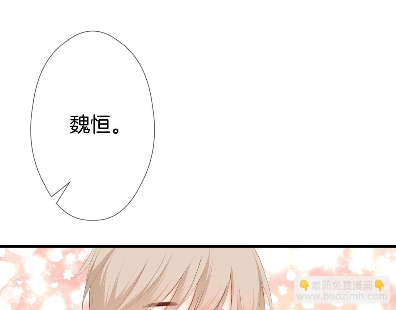 第54话 下定决心