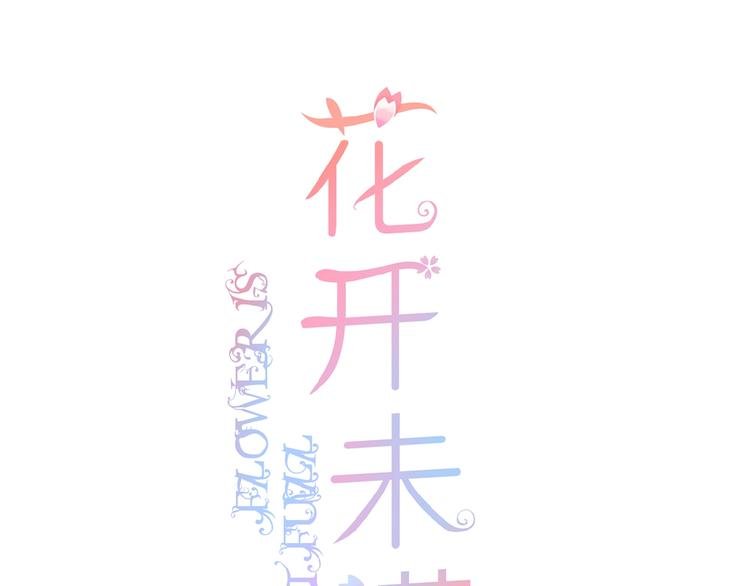 第5话 青梅竹马
